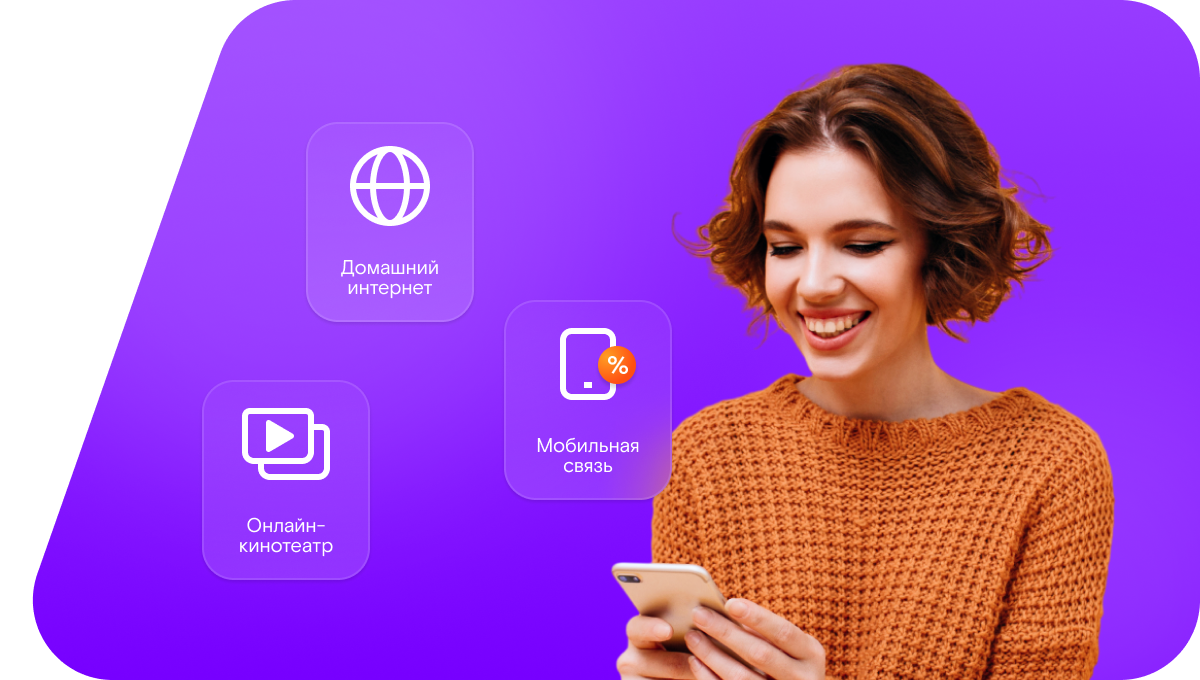 Промо-тарифы Ростелеком в&nbsp;село Коханы (Самарская область)